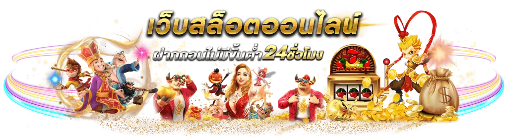 Pakyok77 สล็อต 24 ชม.