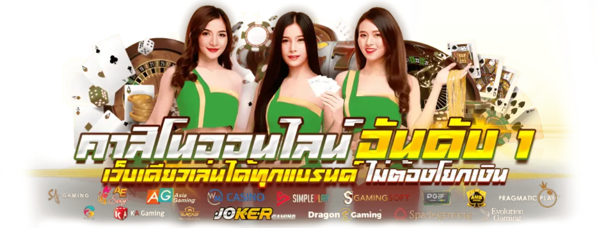 pakyok77 คาสิโน