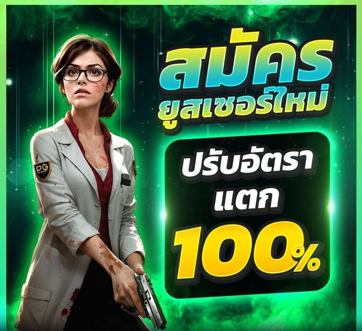 สมัครยูสใหม่