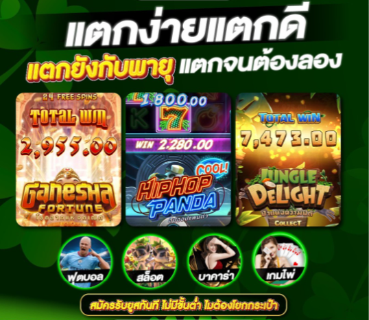 เว็บสล็อตแตกง่ายกำไรดี